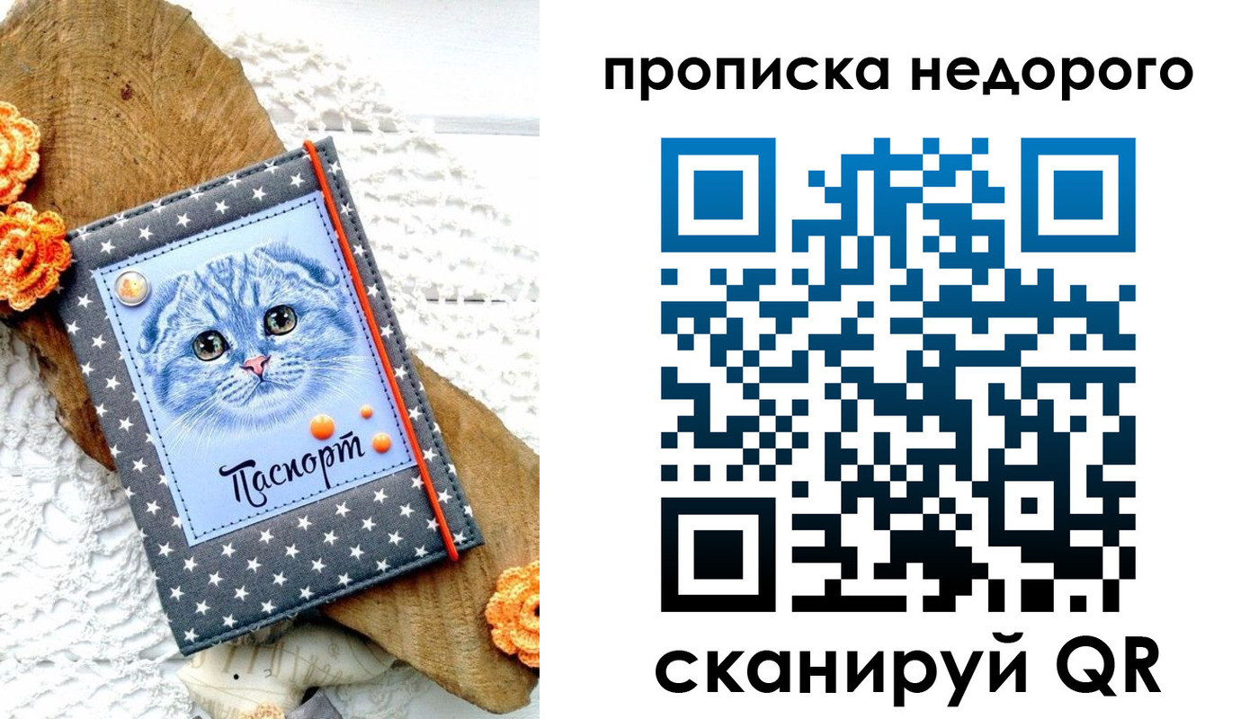 временная регистрация надежно в Дубовке