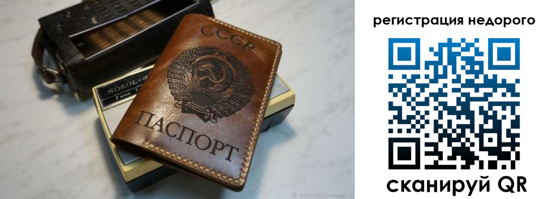 прописка паспорт в Дубовке