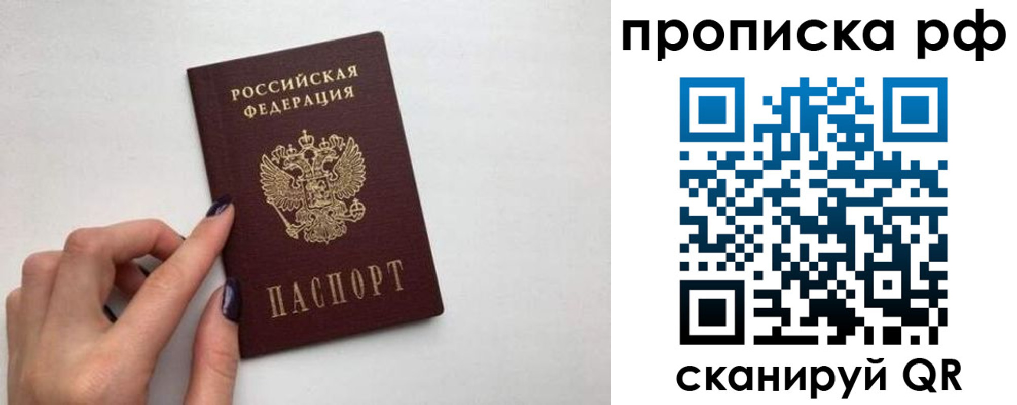 прописка для кредита в Дубовке