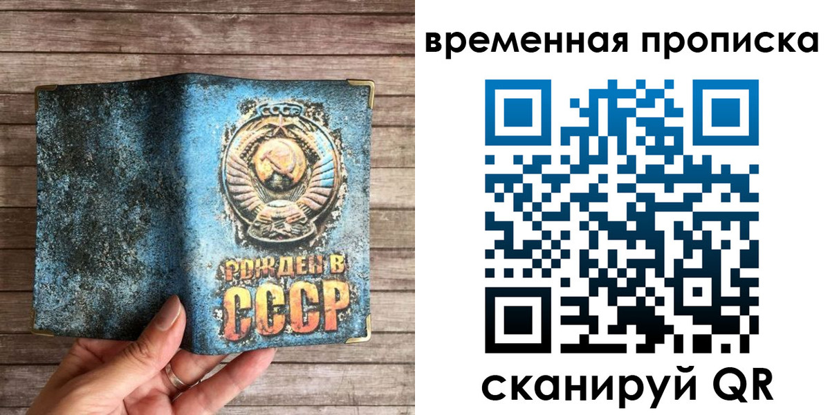 временная регистрация гарантия в Дубовке