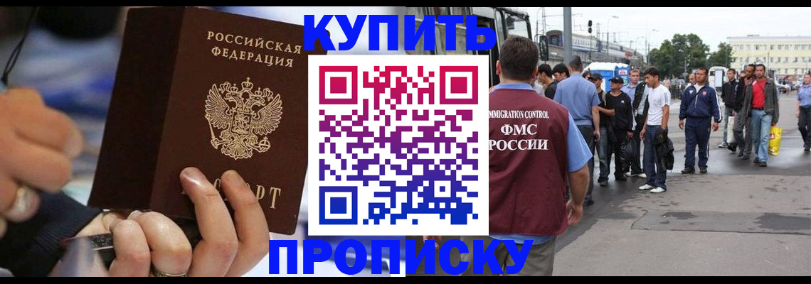 прописка законно в Дубовке