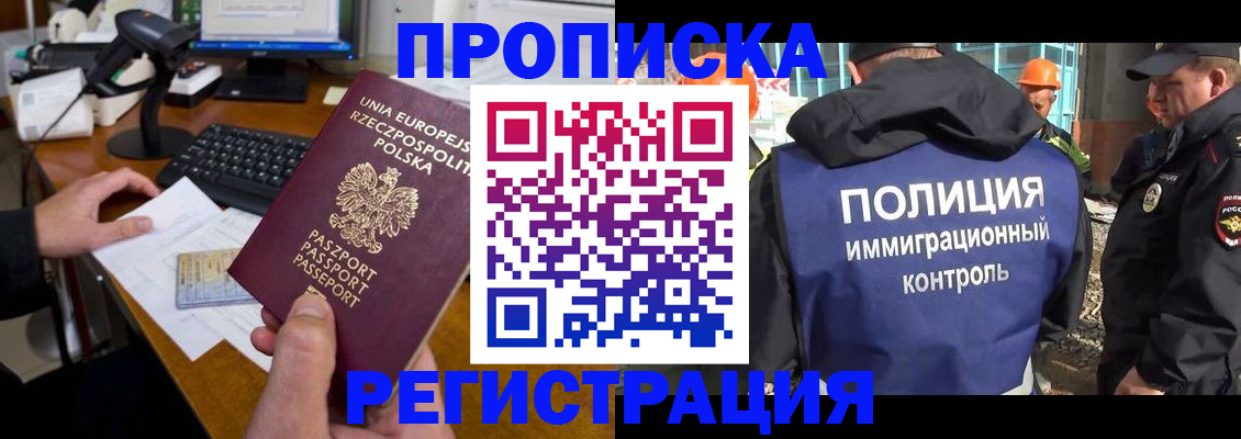 временная регистрация для всех в Дубовке