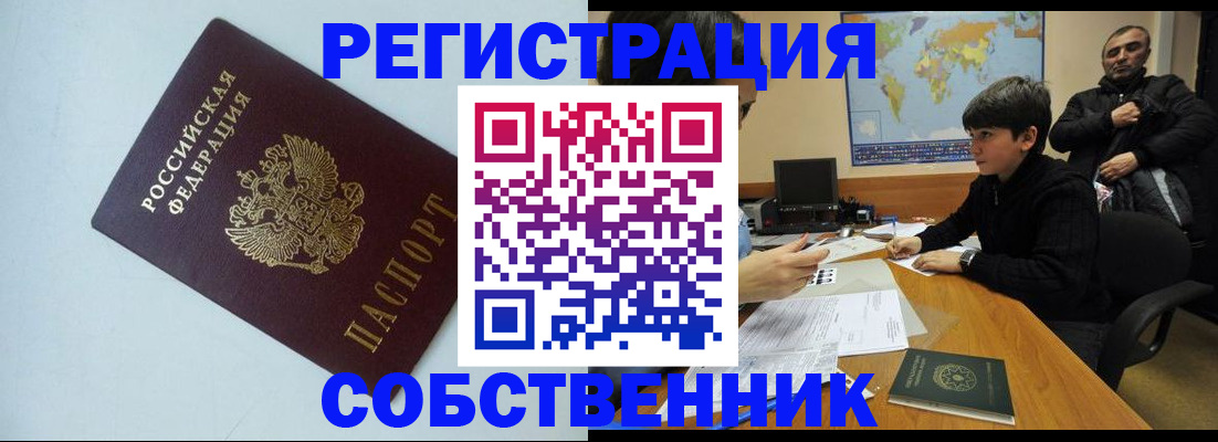 прописка регистрация в Дубовке