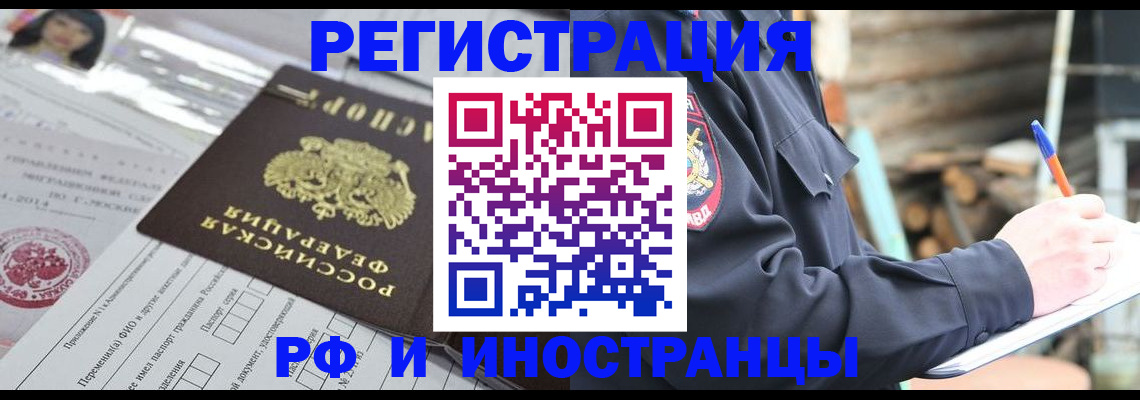 прописка для школы в Дубовке