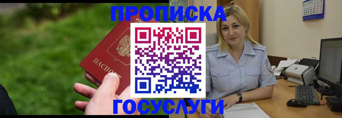 временная регистрация в Дубовке