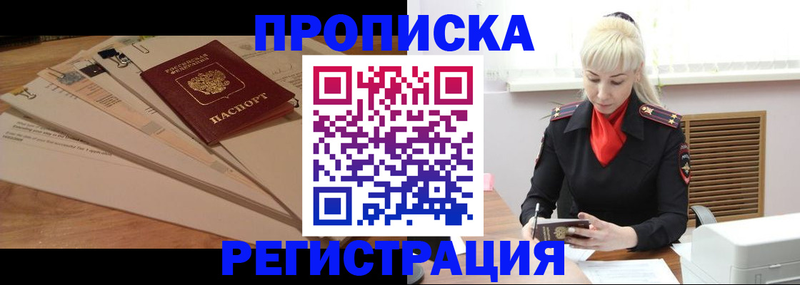 временная регистрация собственник в Дубовке