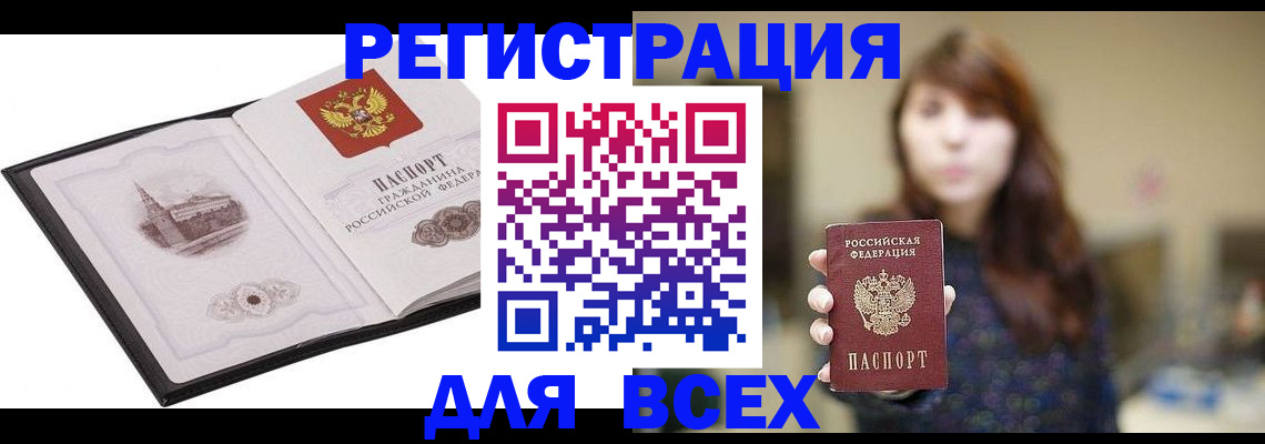 прописка в квартире в Дубовке