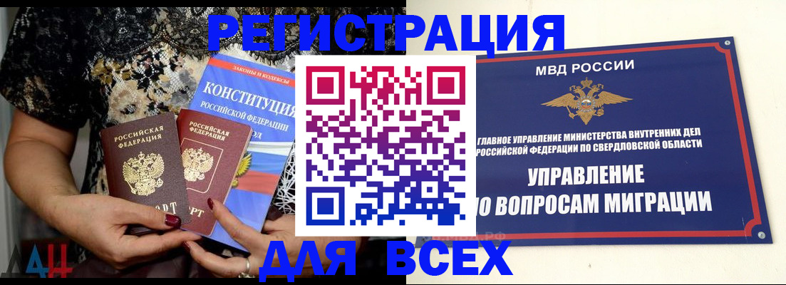 временная регистрация собственник в Дубовке