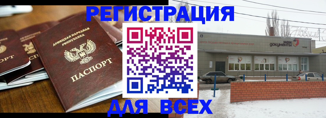 временная регистрация в квартире в Дубовке