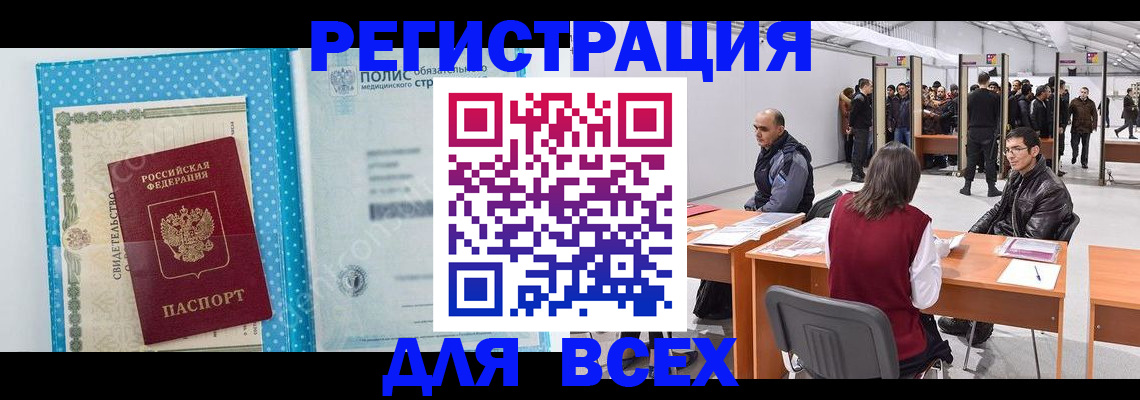 временная регистрация гарантия в Дубовке