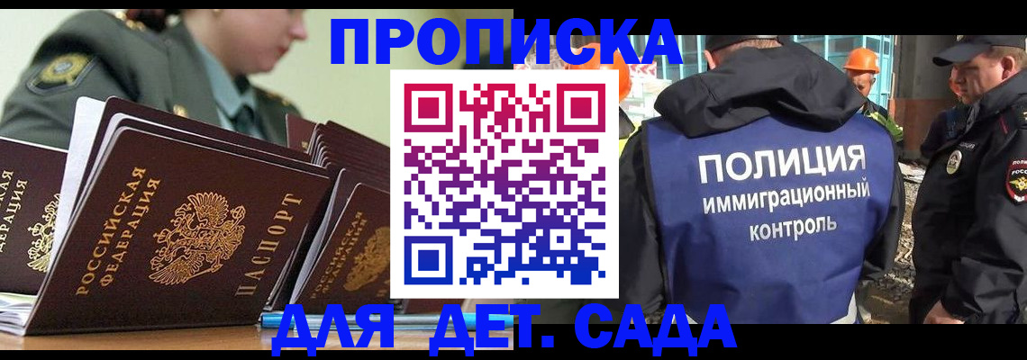 прописка для военкомата в Дубовке