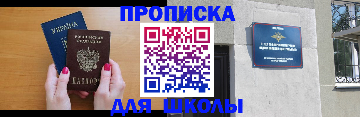 прописка для кредита в Дубовке